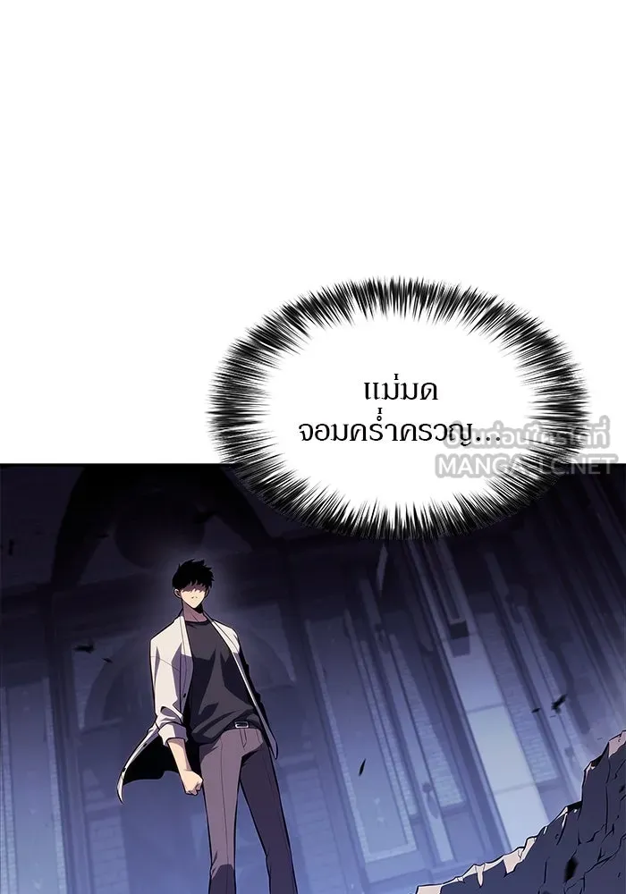 ผู้เล่นหน้าใหม่เลเวลแมกซ์ ตอนที่ 167 กองกำลังเสริมที่แกร่งที่สุด ( รูปที่ 42