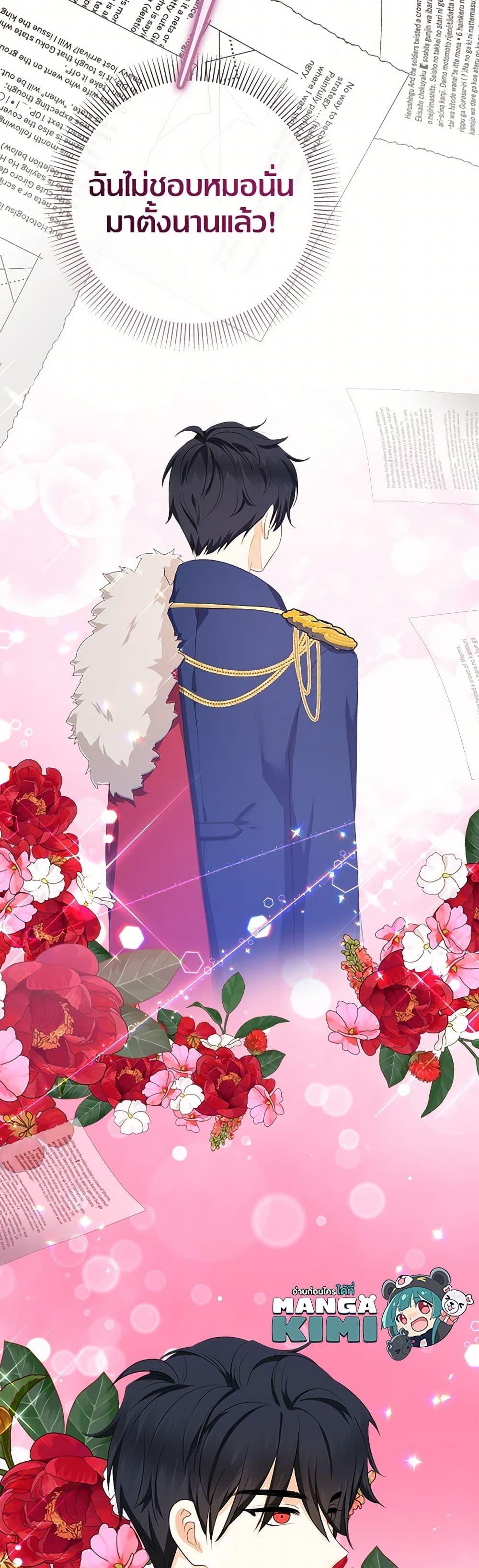 Manga-lc-com อ่านมังงะ อ่านการ์ตูน ออนไลน์ ฟรี Lord Baby Runs a Romance Fantasy With Cash ตอนที่ 1 2 3 4 5 6 7 8 9 10 11 12 13 14 ฟรี ไม่มีโฆษณา Manga-lc - อ่าน มังงะ อ่าน การ์ตูน ออนไลน์ อ่านมังงะ ฟรี