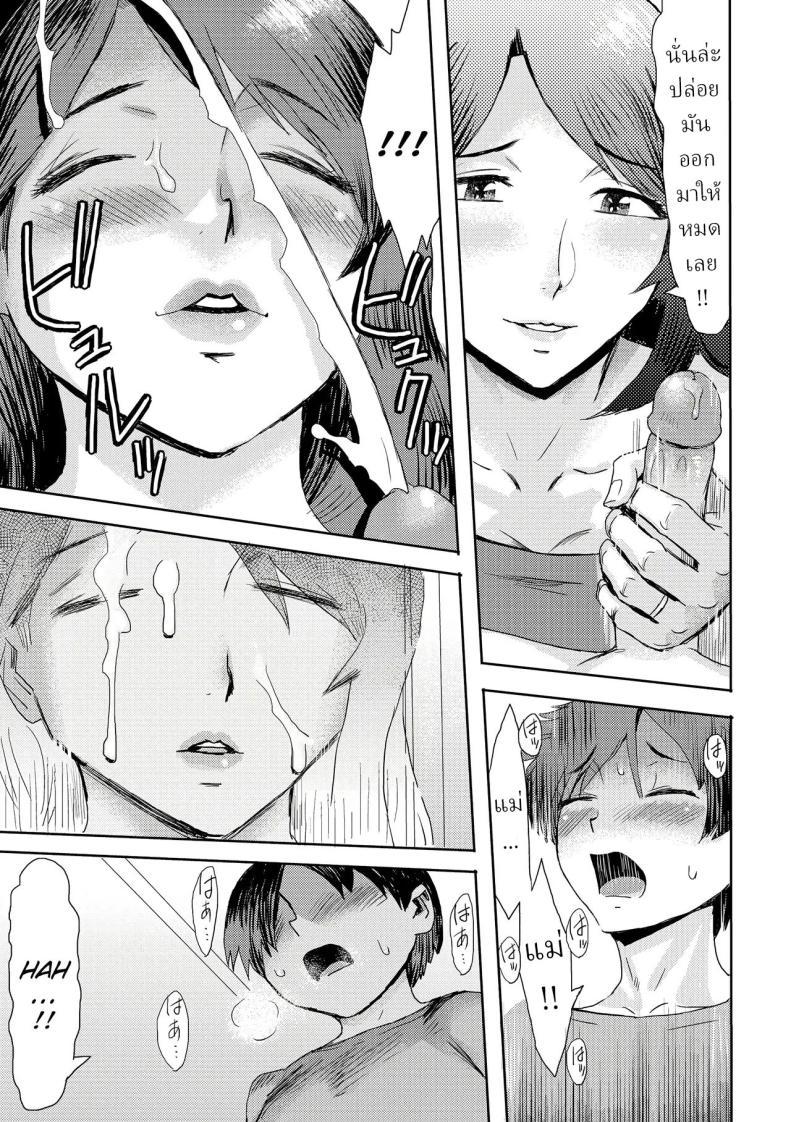 Doujin-Lc- อ่าน โดจิน มังฮวา เกาหลี ญี่ปุ่น จีน แปลไทย แม่คือคนที่ผมรัก [Kuroiwa Menou] ตอนที่ 1 2 3 4 5 6 7 8 9 10 11 12 13 14 ฟรี ไม่มีโฆษณา อ่าน โดจิน Manhwa เกาหลี ญี่ปุ่น จีน เรามีครบ คัดมาให้เน้นๆ โดจิน 18+ รับประกันความฟินโดย  Doujin Lc