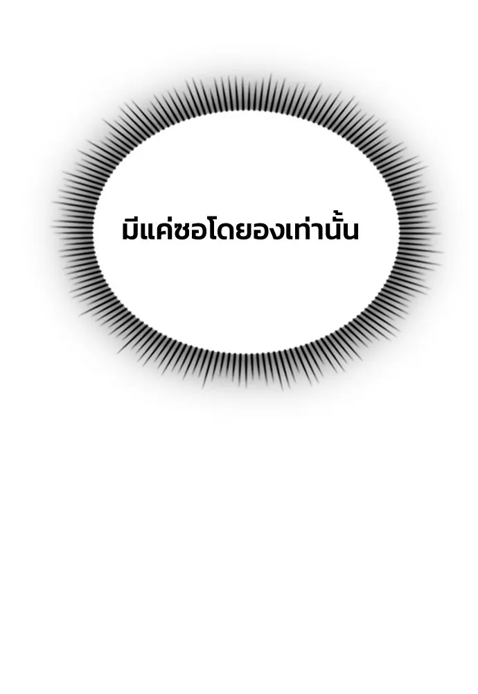 รักแล้วห้ามเลิก ตอนที่ 22 รูปที่ 167