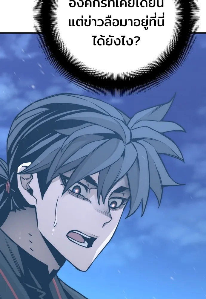 เส้นทางสู่เทพมาร ตอนที่ 55 รูปที่ 8