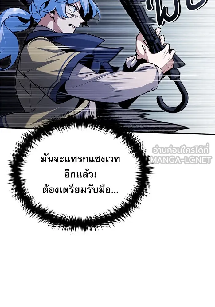 ศาสตราจารย์จำเป็นแห่งอะคาเดมี ตอนที่ 51 รูปที่ 111