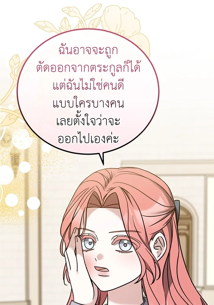ครอบครัวพรรค์นั้น ฉันไม่มีวันกลับไป ตอนที่ 53 รูปที่ 17