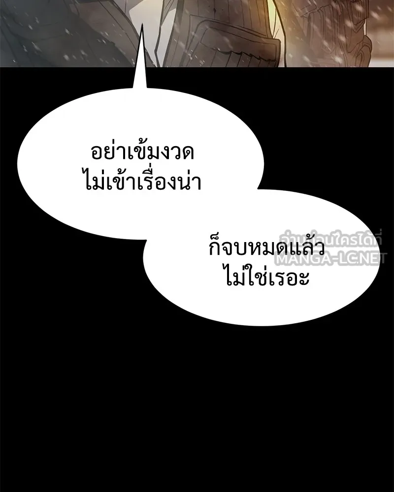 แบคXX ตอนที่ 49 รูปที่ 111