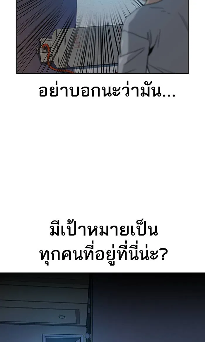 To not die ตอนที่ 6 รูปที่ 88