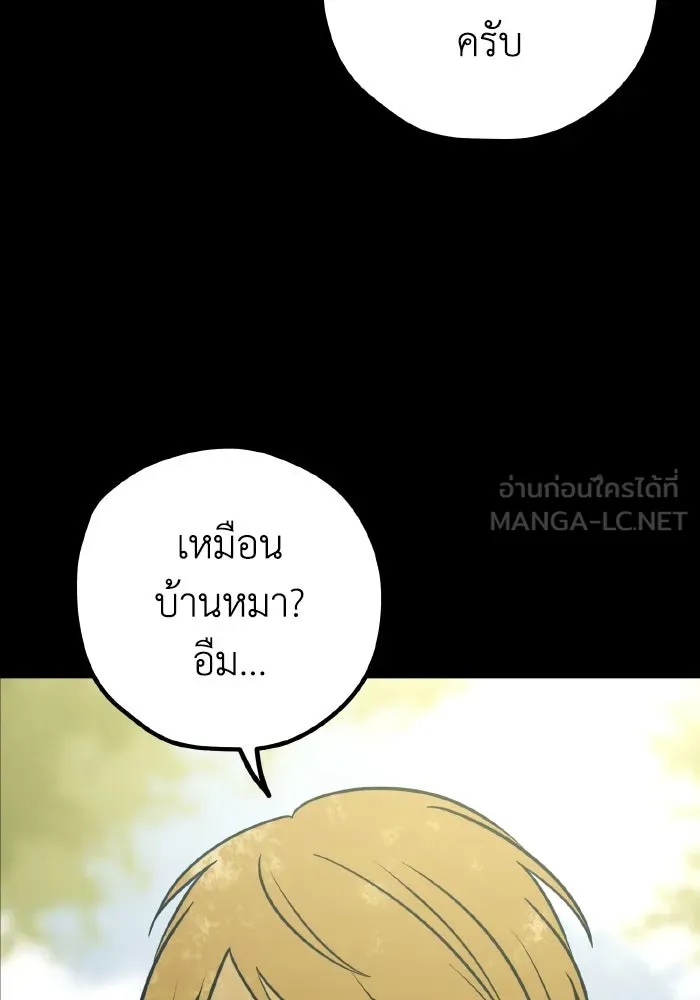 รักนี้ไม่มีรีไซเคิล ตอนที่ 50 รูปที่ 6