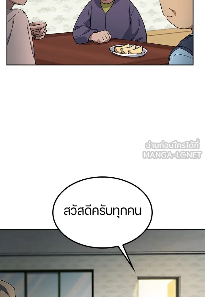 ตั้งแคมป์ฮีลใจในต่างโลก ตอนที่ 63 รูปที่ 66