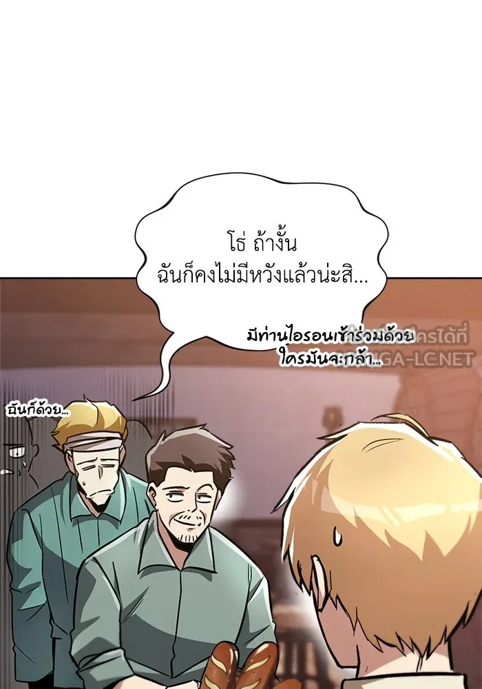 ชีวิตพลิกผันของลอร์ดผู้เกียจคร้าน ตอนที่ 49 ความรู้สึกที่ควบคุมตัวเอง รูปที่ 51