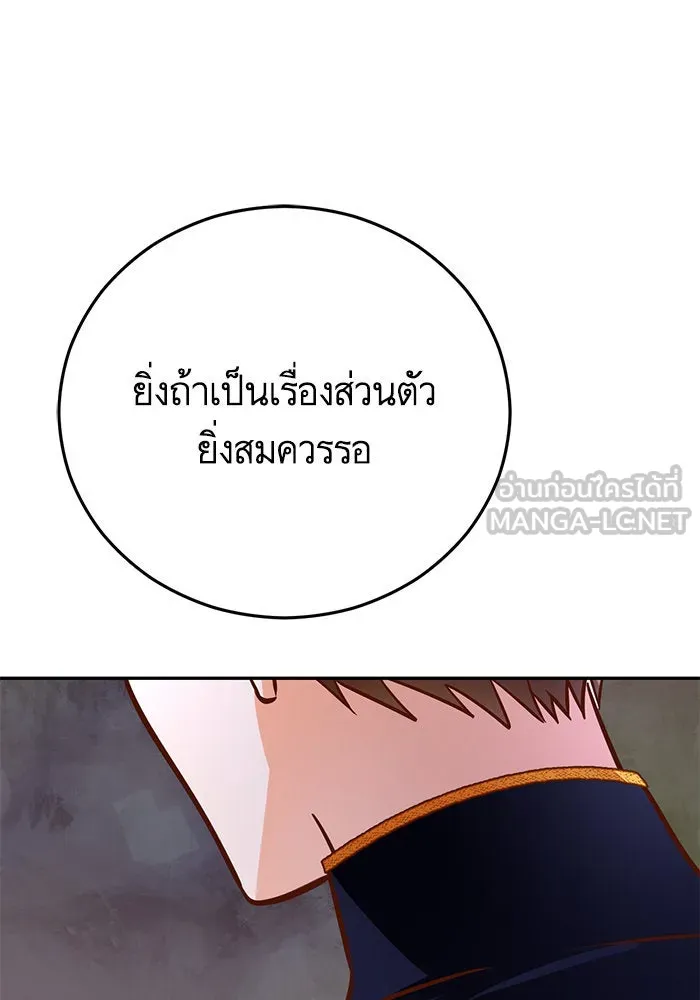 บุตรีดยุกขอไม่แต่งงานbrกับหนุ่มในฝัน ตอนที่ 89 รูปที่ 117