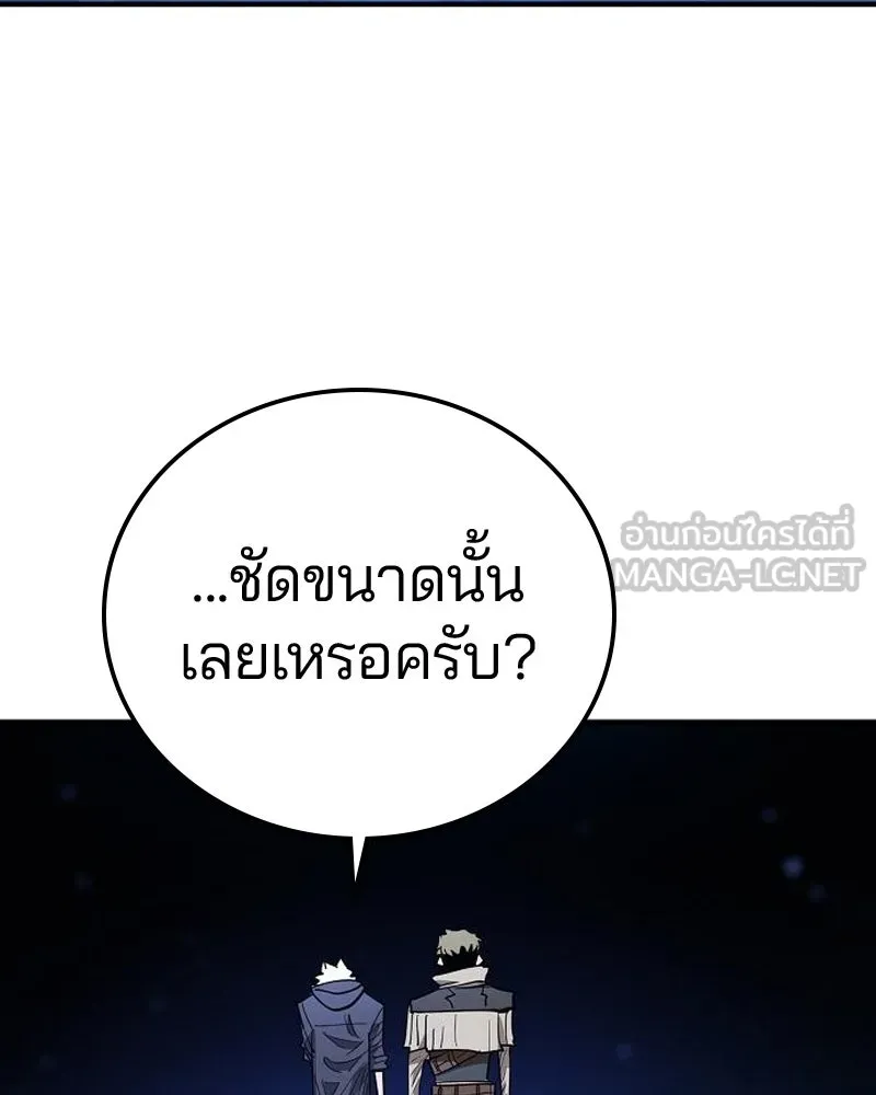 Player ตอนที่ 196 รูปที่ 81