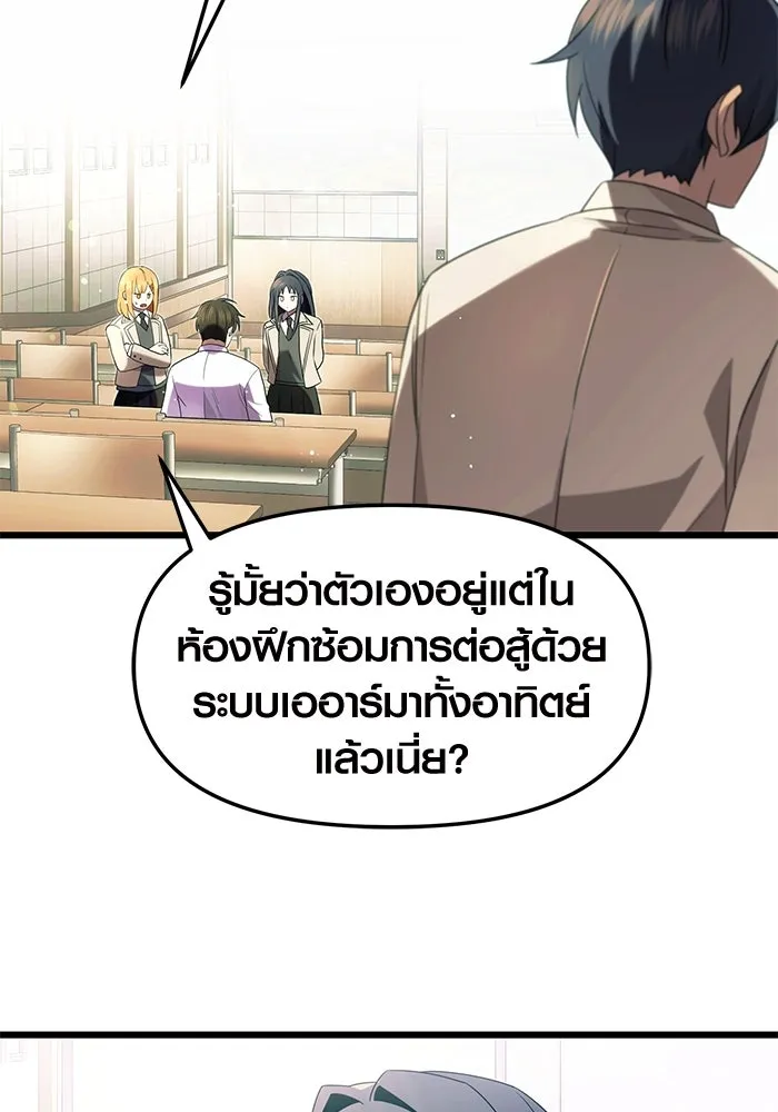 พลิกชะตาคว้าไอเทมระดับเทพ ตอนที่ 51 รูปที่ 29