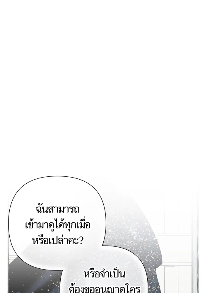 นึกว่าเป็นอิเซไคธรรมดา ตอนที่ 4 รูปที่ 109