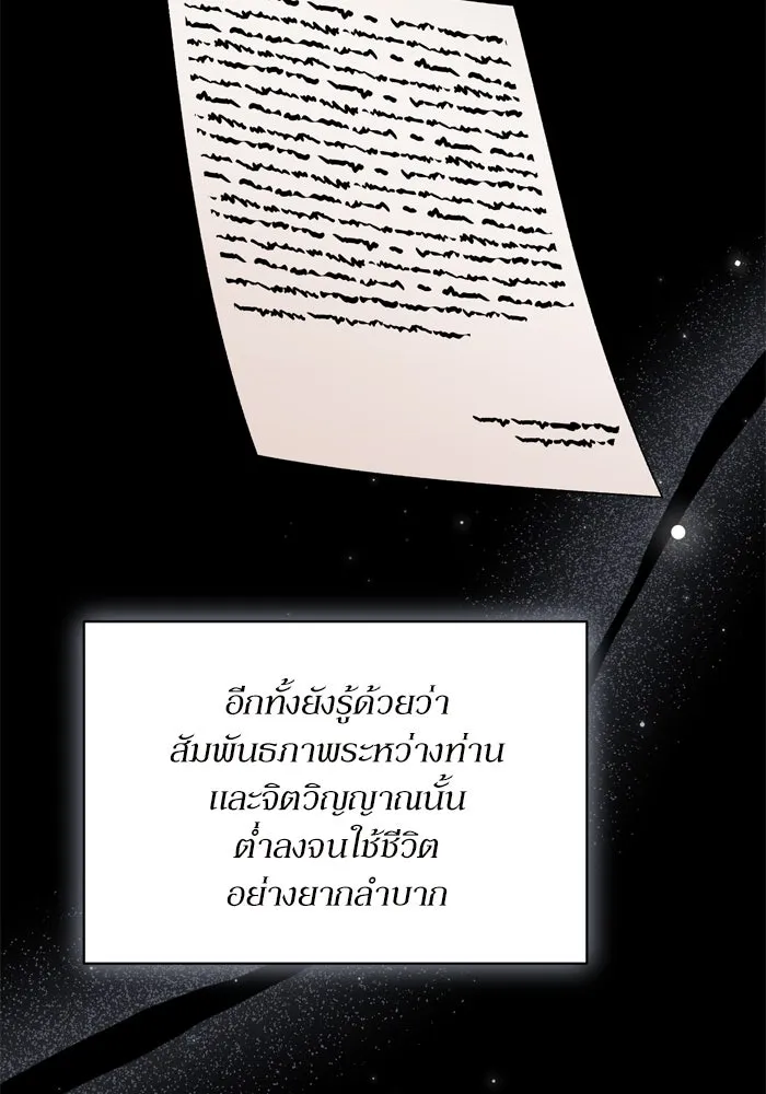 เกิดใหม่คราวนี้ ขอเป็นคนดีดูสักครั้ง ตอนที่ 106 รูปที่ 115