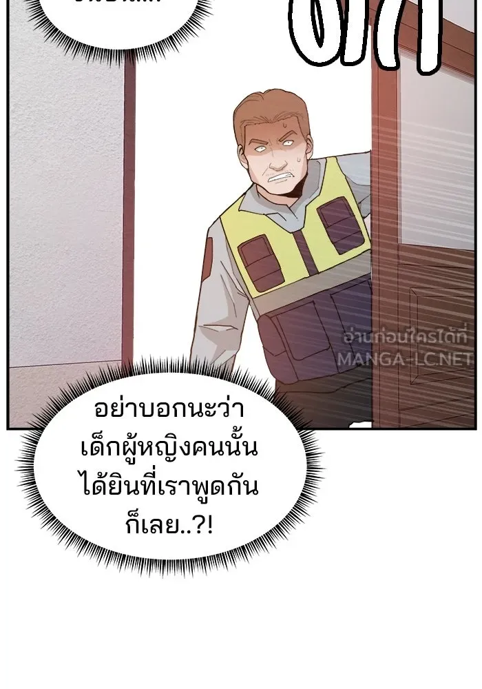 ห้องเรียนสาวแสบ ตอนที่ 92 รูปที่ 162