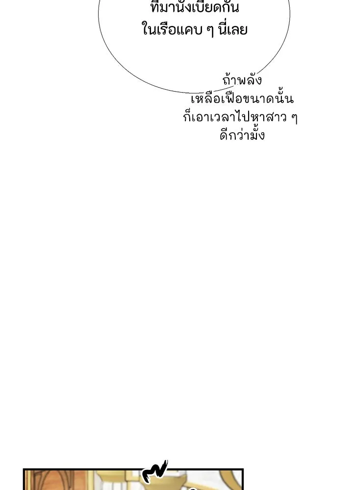 องค์ชายผู้อื้อฉาว ตอนที่ 2 รูปที่ 13