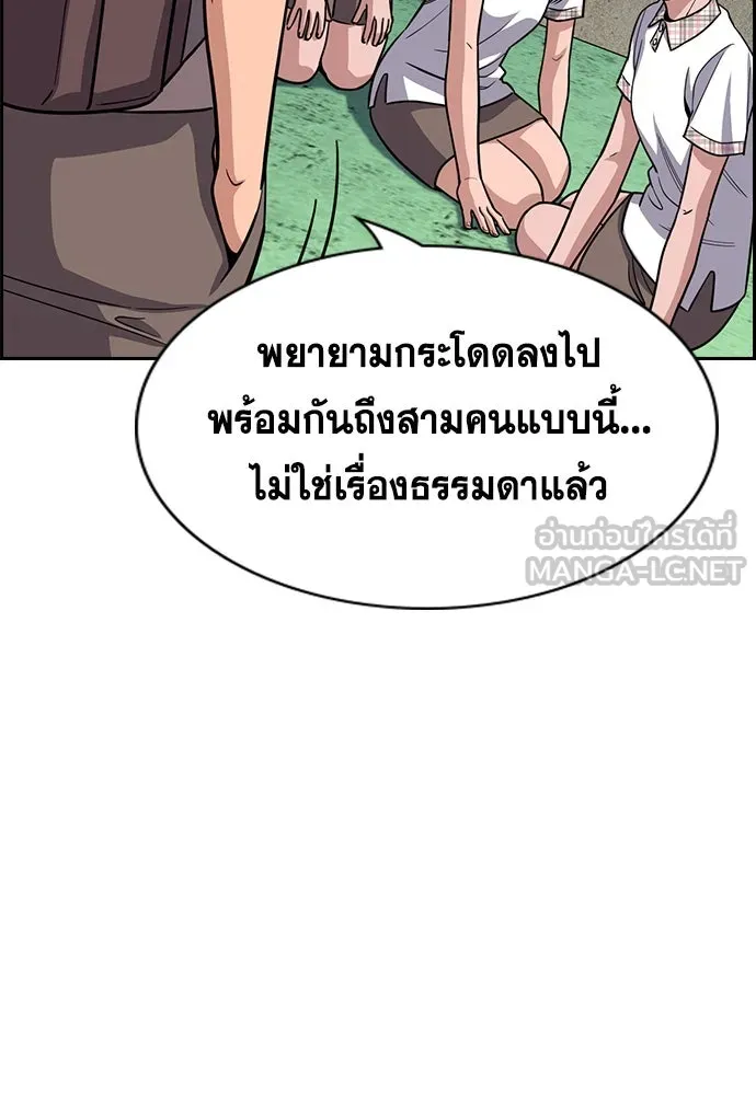 การศึกษาที่แท้จริง ตอนที่ 256 รูปที่ 18