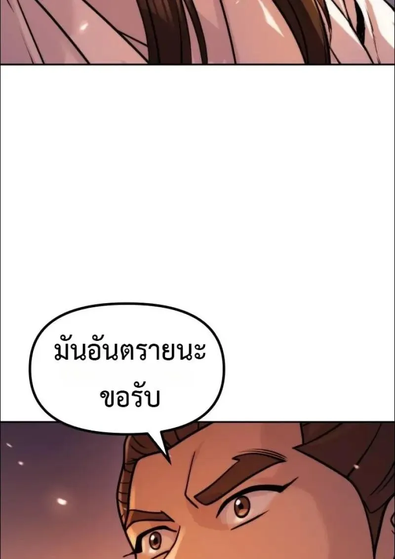 Chronicles of the Demon Faction ตำนานการเก_ดใหม_ในล_ทธ_มาร ตอนที่ ตอนที่ 152 รูปที่ 98