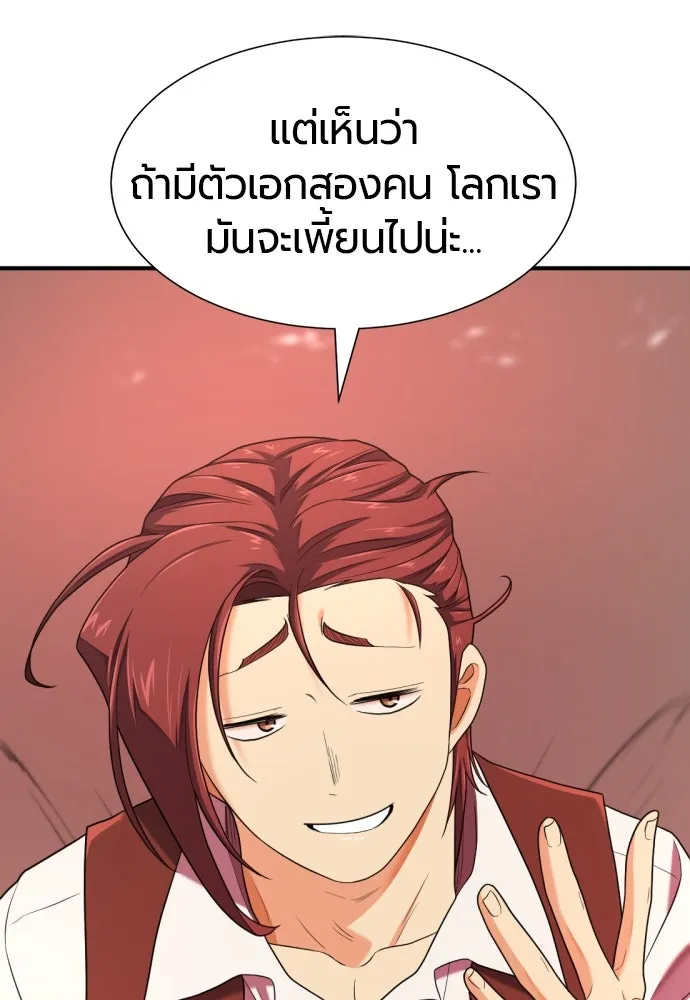 ยอดสถาปนิกผู้พิทักษ์อาณาจักร ตอนที่ 189 รูปที่ 62