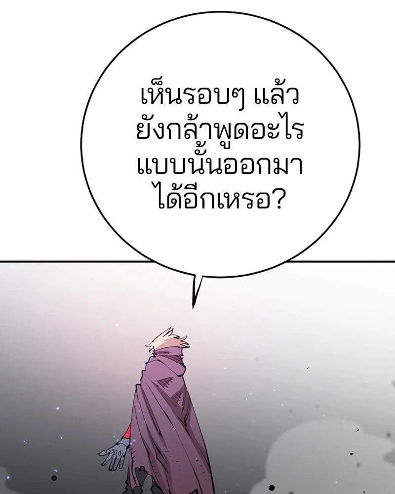 Player ตอนที่ 71 รูปที่ 47