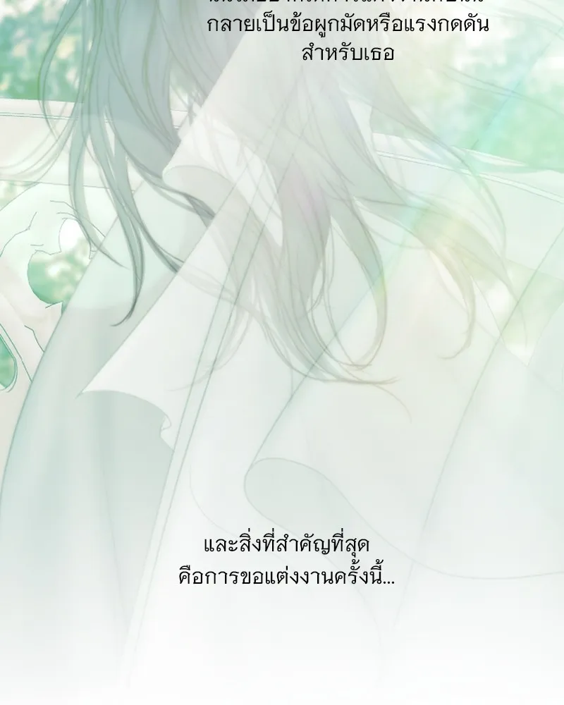 เซเรน่า ตอนที่ 107 รูปที่ 101