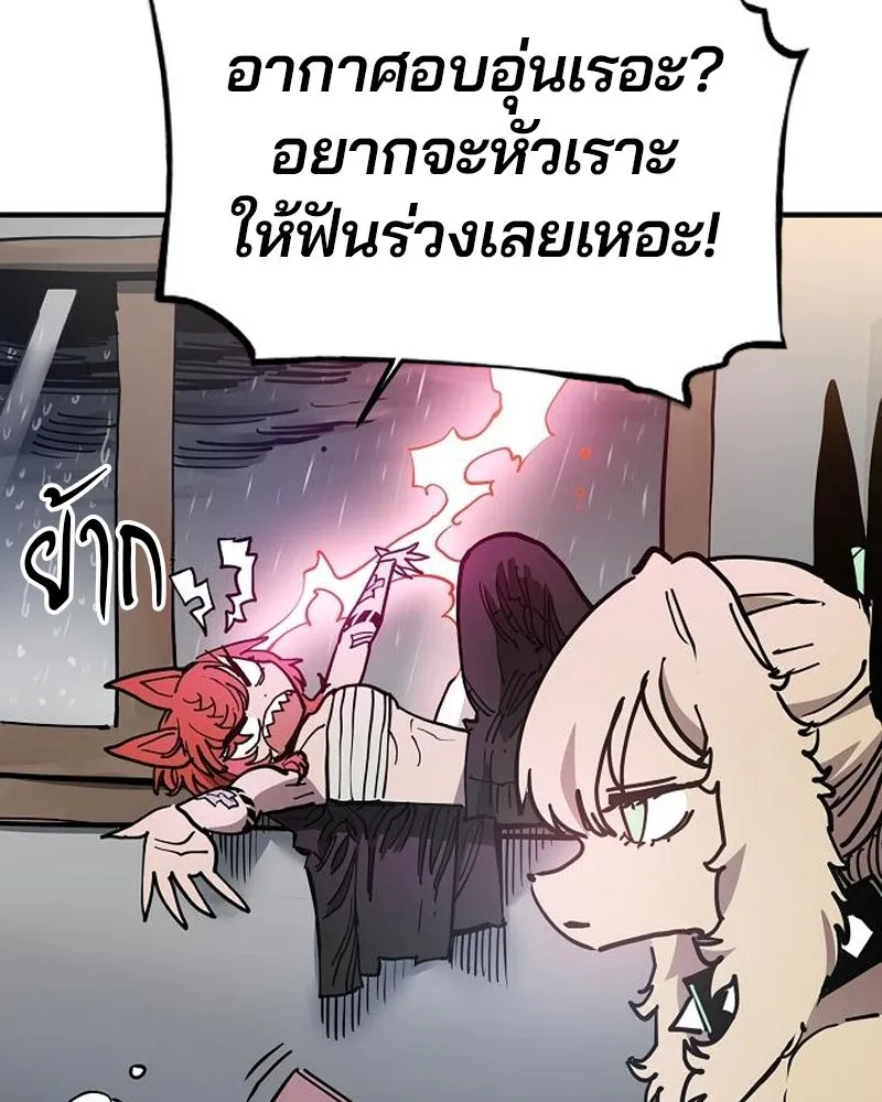 Player ตอนที่ 190 รูปที่ 38