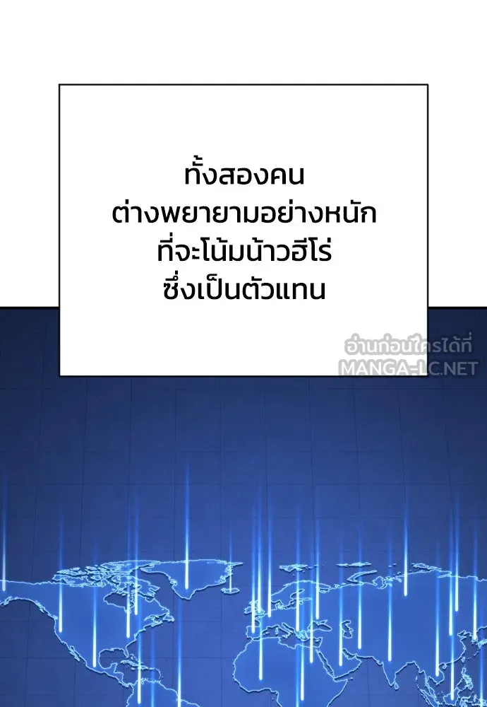 เพชฌฆาตลงทัณฑ์ ตอนที่ 38 รูปที่ 114