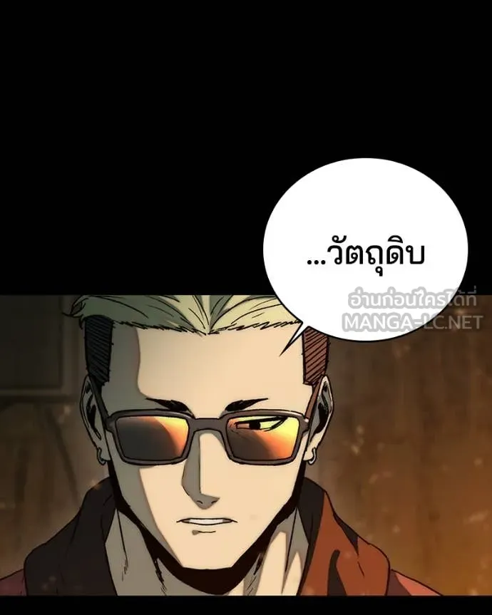 เกาลูน ตอนที่ 28 รูปที่ 20