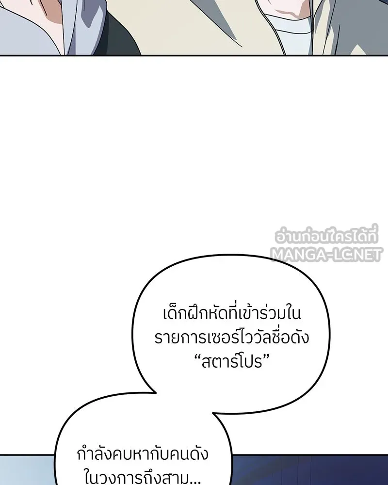 ย้อนเวลามาเป็นมักเน่ ตอนที่ 26 รูปที่ 39