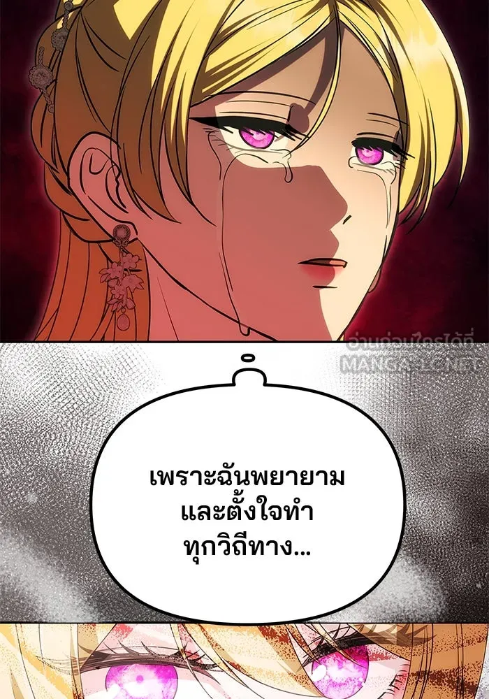เกมรักจับสามี ตอนที่ 28 รูปที่ 57