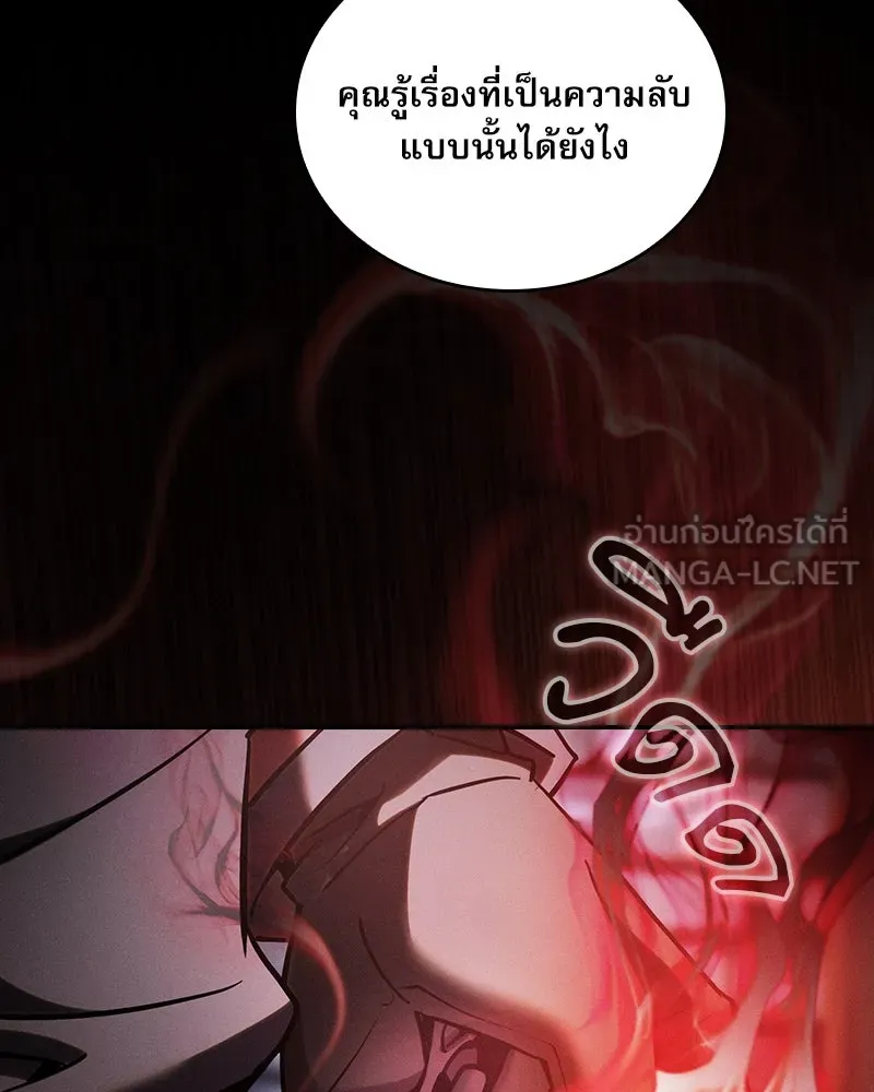 นักดาบอัจฉริยะจากอะคาเดมี ตอนที่ 30 รูปที่ 51