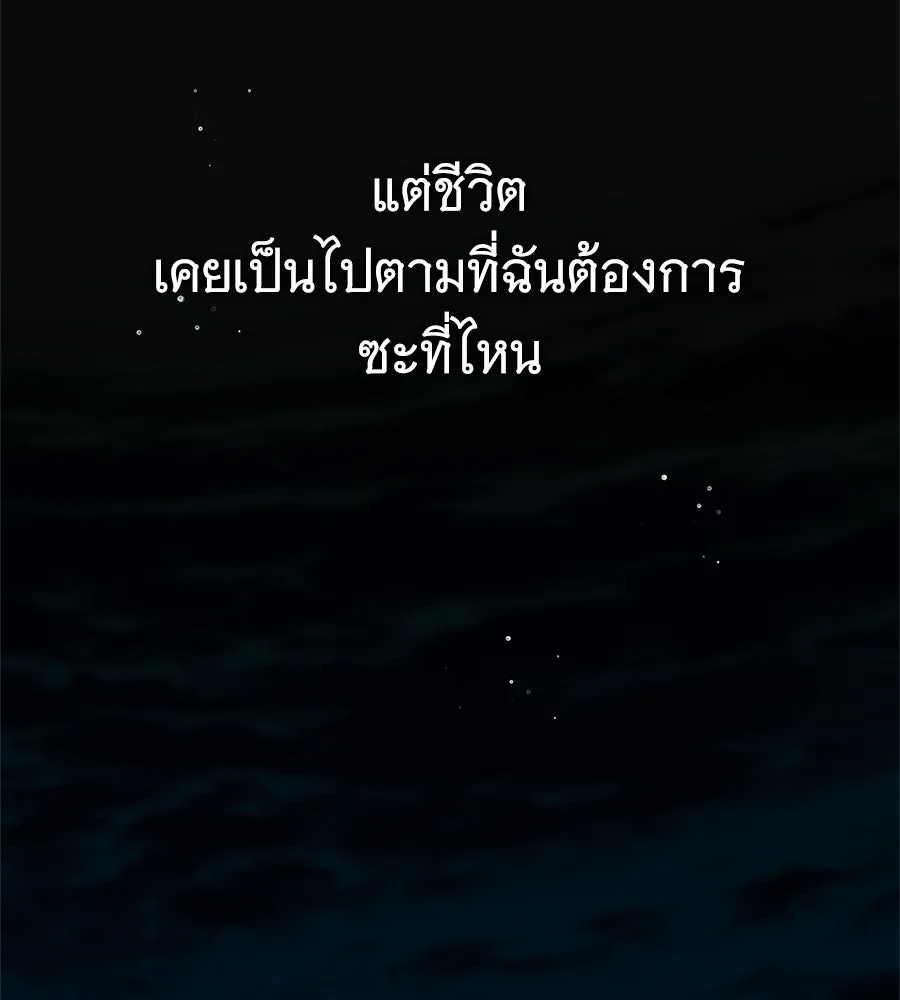 สาว(ลับ)ใช้ของท่านเคานต์ตาบอด ตอนที่ 52 รูปที่ 88