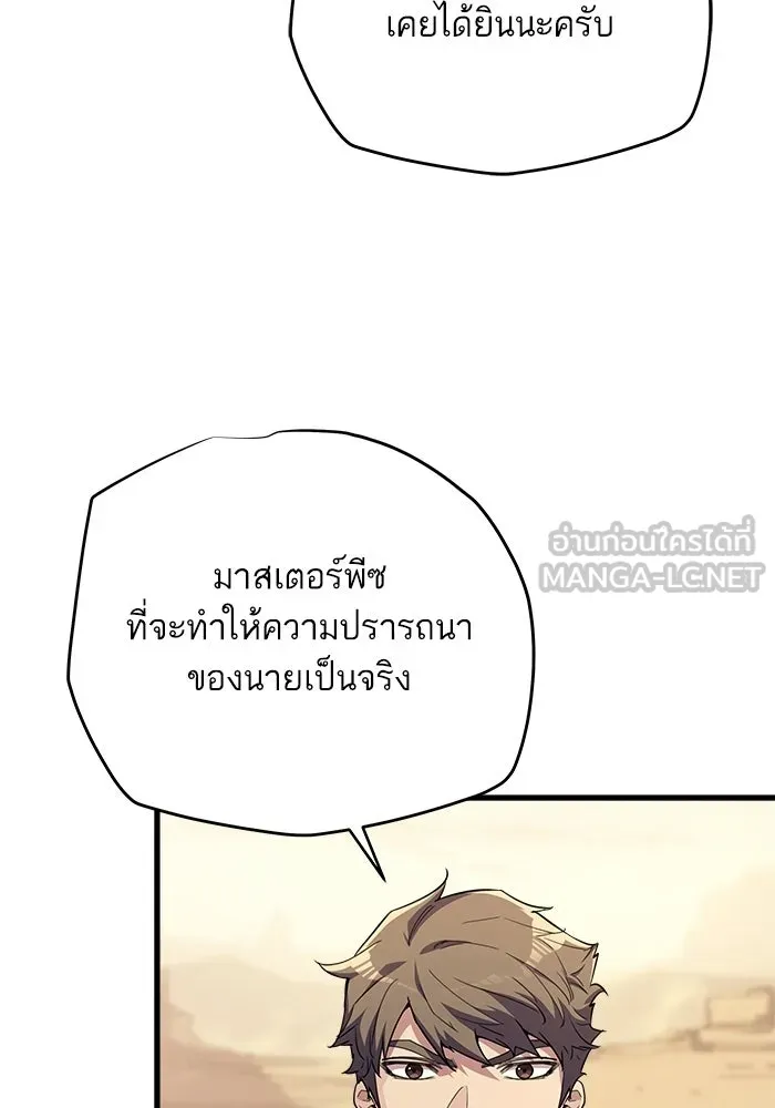 เริ่มเกมพร้อม 13 คุณสมบัติลับ ตอนที่ 12 รูปที่ 78