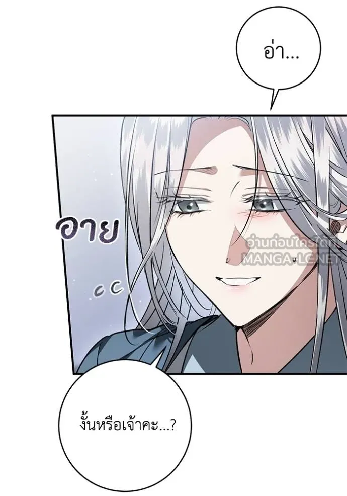 ยามหมาป่าทมิฬ ตอนที่ 32 รูปที่ 111