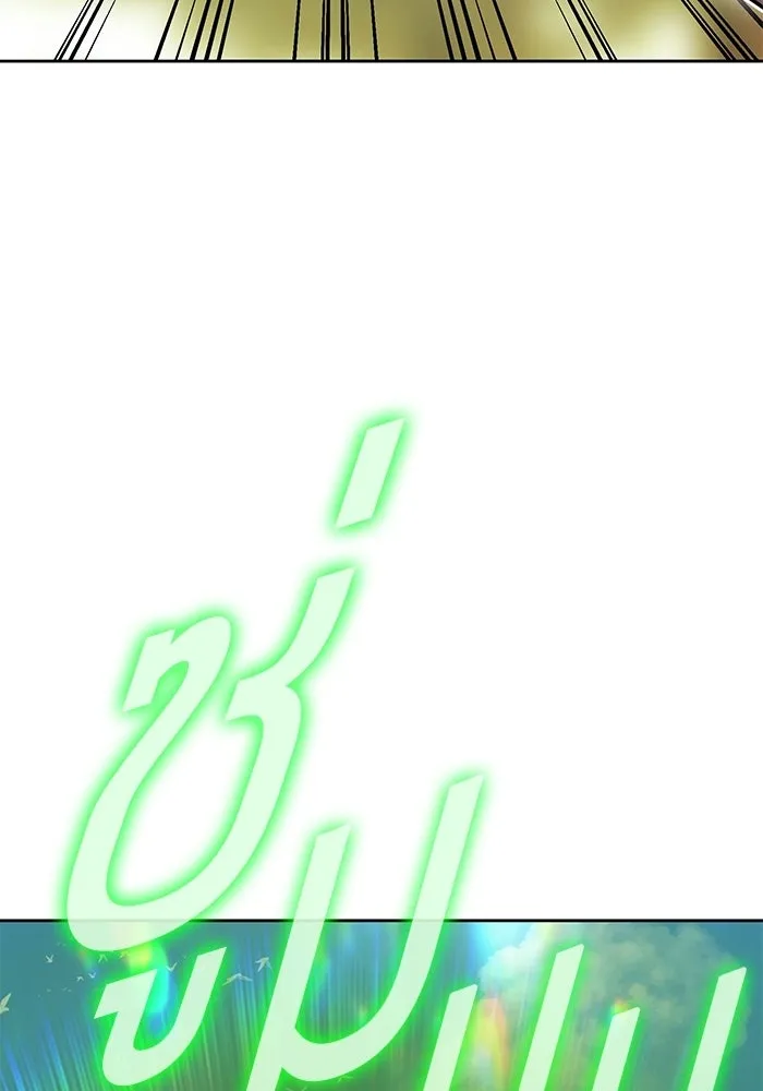 +99 ท่อนไม้พร้อมบวก ตอนที่ 125 การหยุดพักครั้งสุดท้าย รูปที่ 337