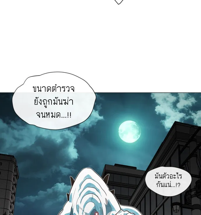 ยุคแห่งยอดมนุษย์ ตอนที่ บทนำ รูปที่ 8