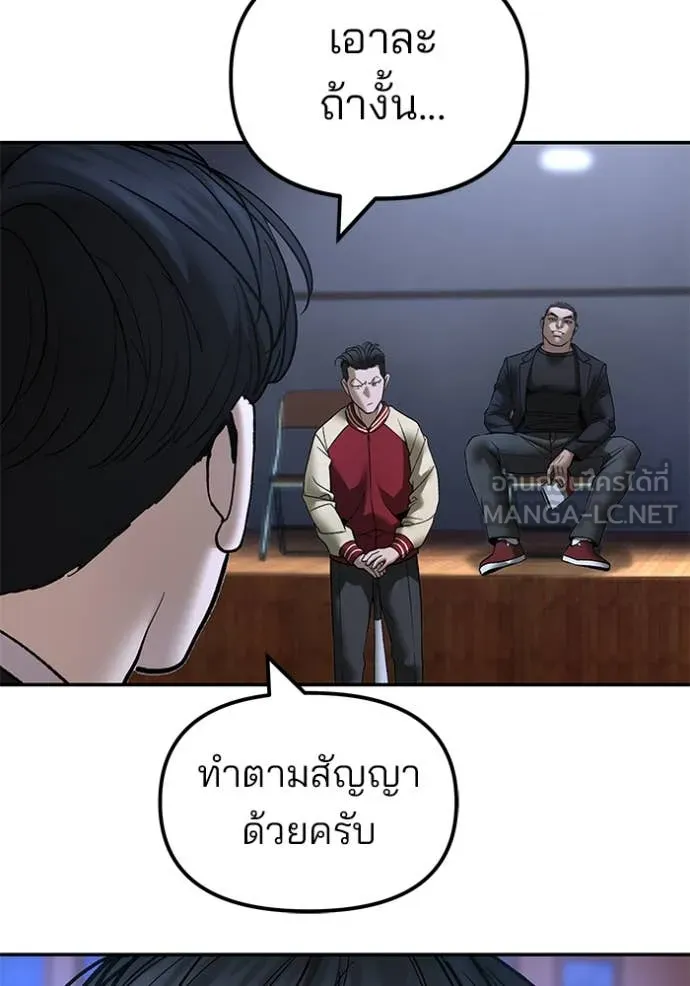 เลวฟาดเลว ตอนที่ 175 รูปที่ 20