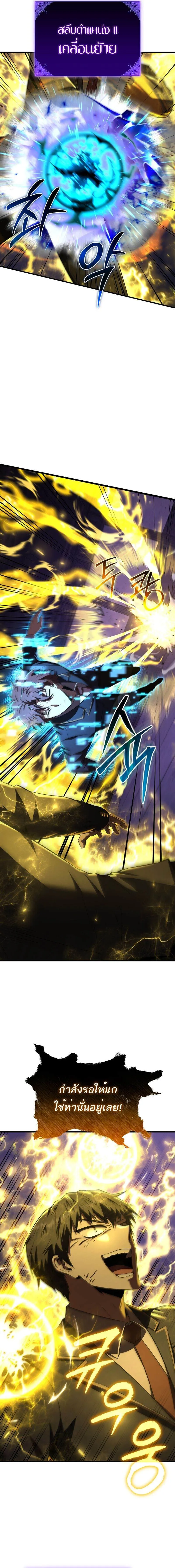 The Fox-Eyed Villain of the Demon Academy เปล_ยนชะตาวายร_ายแห_งสถาบ_นป_ศาจ ตอนที่ ตอนที่ 32 รูปที่ 2