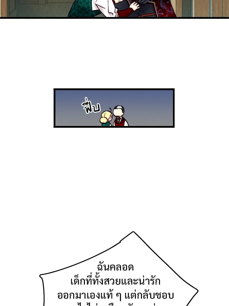 Bring the Love ตอนที่ ตอนพิเศษ 2 (ตอนจบ) รูปที่ 10