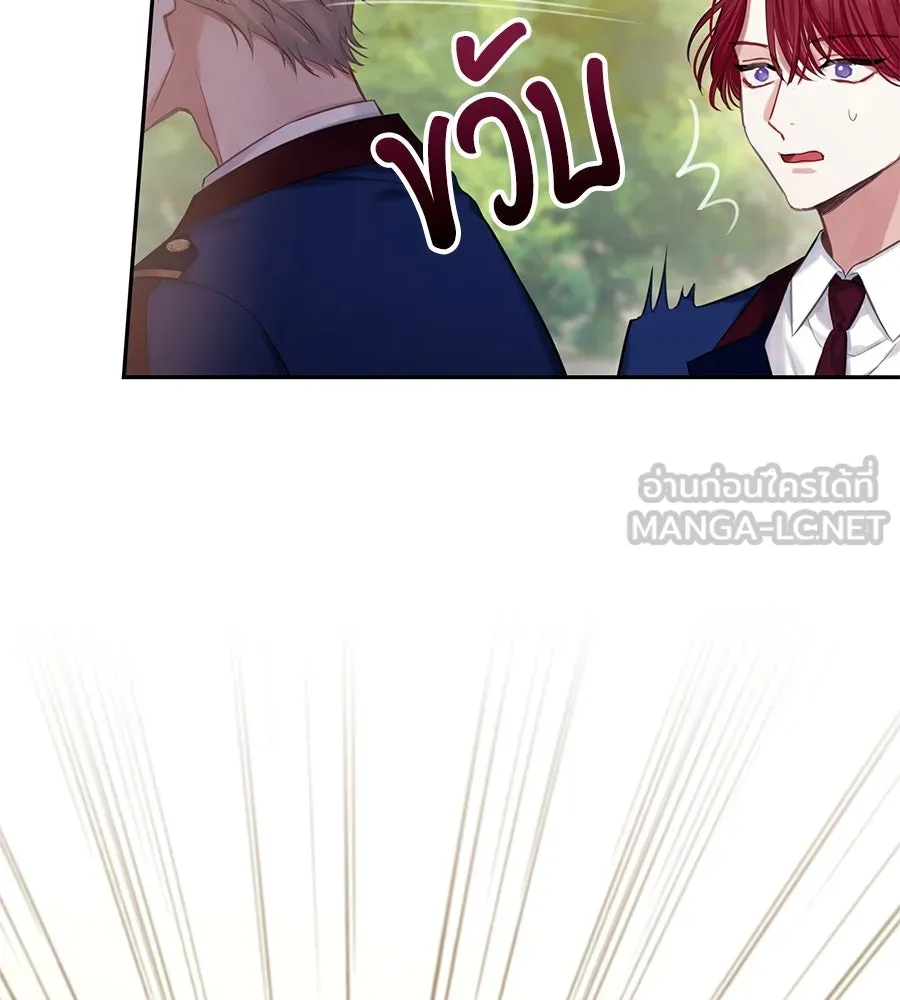 บาสเตียน ตอนที่ 16 รูปที่ 96