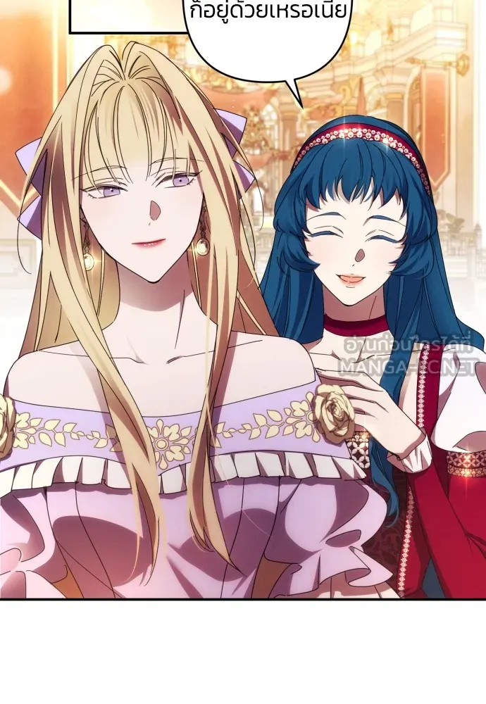 ฉันจะจีบท่านดยุกแดนเหนือ ตอนที่ 38 รูปที่ 33