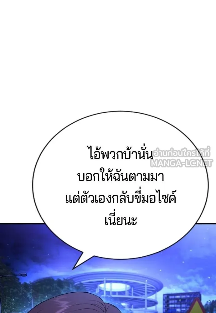 คูเซรา ตอนที่ 17 รูปที่ 79