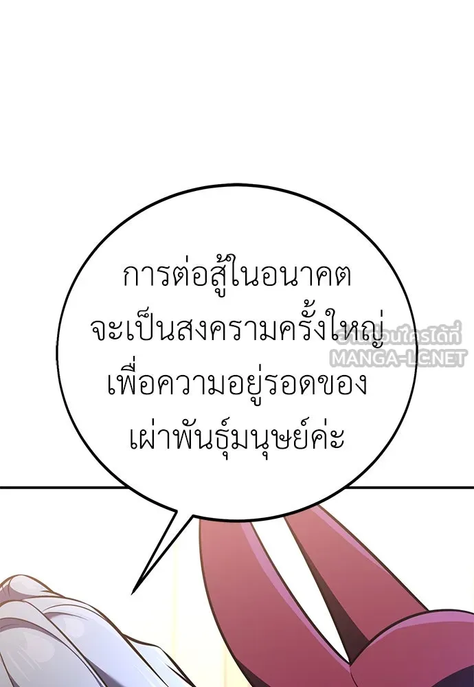 ไอ้เพลเยอร์นั่น ฉันฆ่ามันเอง ตอนที่ 83 รูปที่ 24
