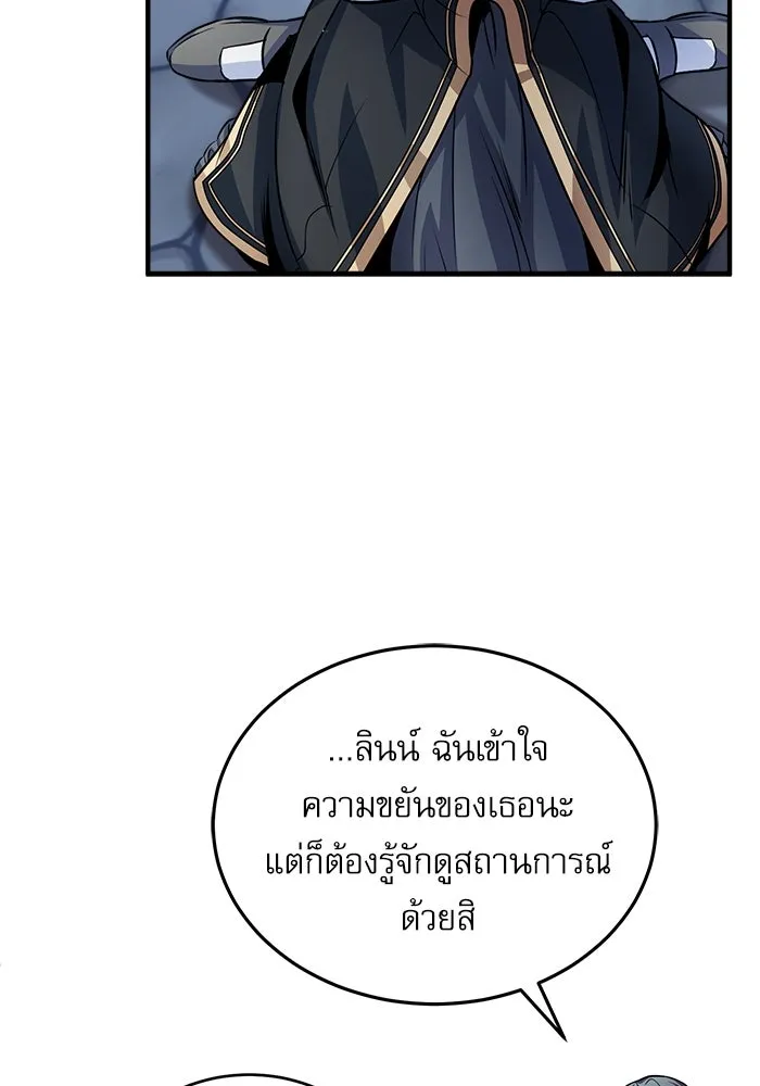 ศาสตราจารย์จำเป็นแห่งอะคาเดมี ตอนที่ 15 รูปที่ 8