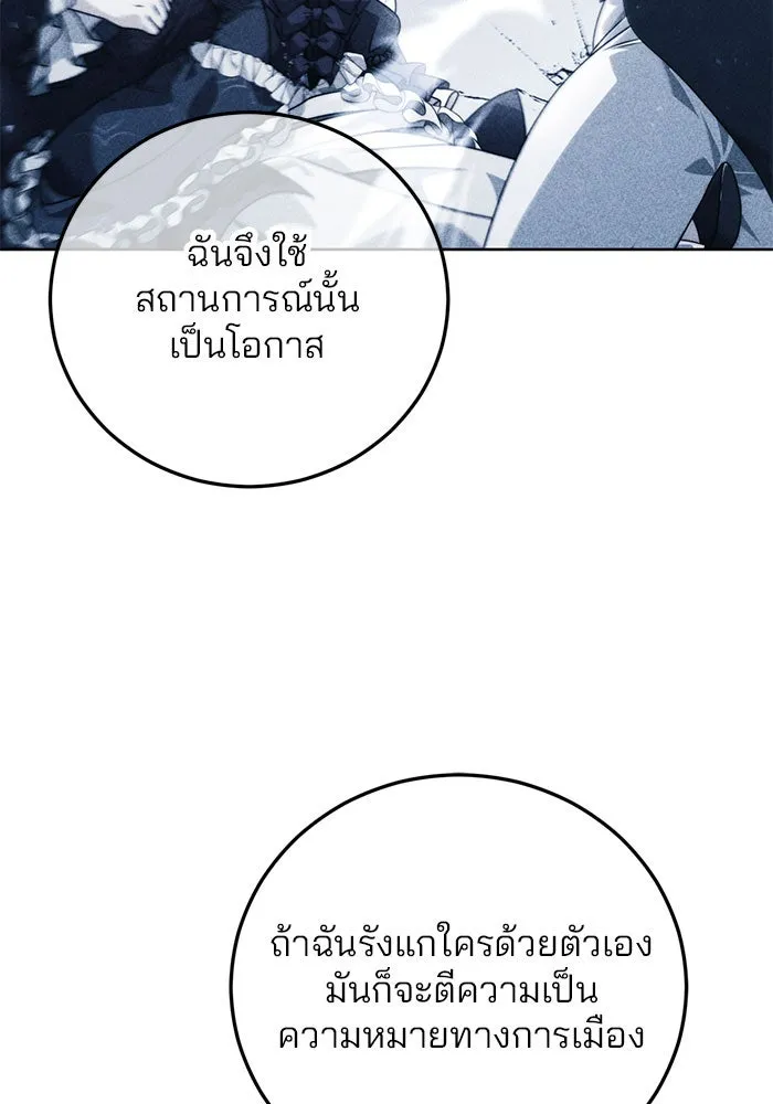 แผนหย่าสามีทรราช ตอนที่ 14 รูปที่ 41