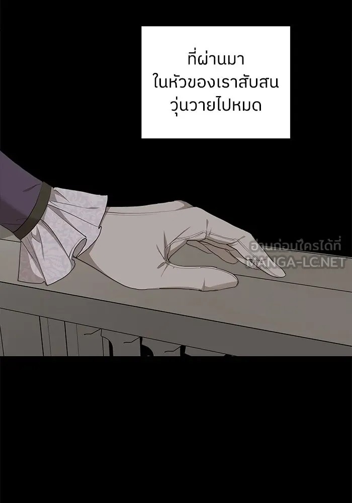 ครอบครัวสามีเห็นทีจะคลั่งรัก ตอนที่ 88 รูปที่ 3