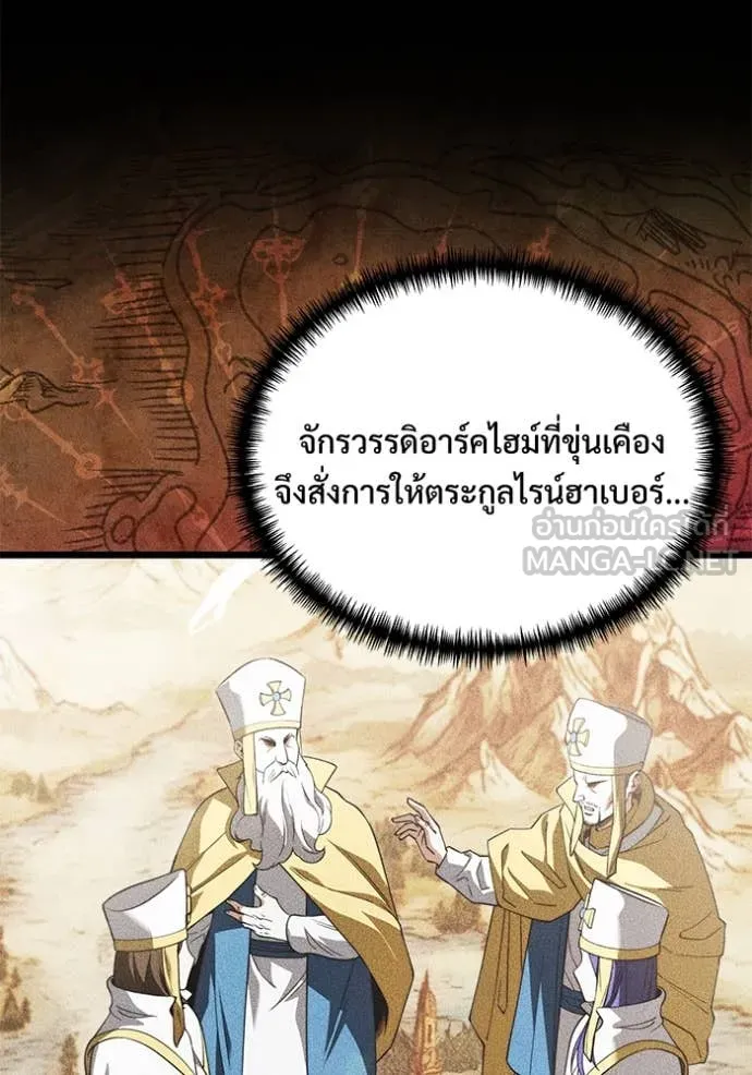 อัศวินดำล่าท้าเวลา ตอนที่ 102 รูปที่ 79