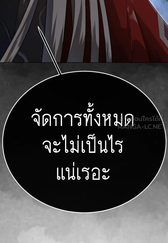 ยุคแห่งยอดมนุษย์ ตอนที่ 141 รูปที่ 66