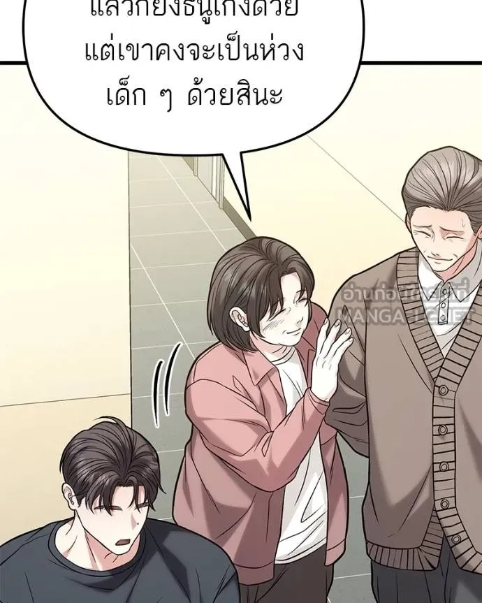 โทษที พื้นที่นี้ ตอนที่ 18 รูปที่ 137
