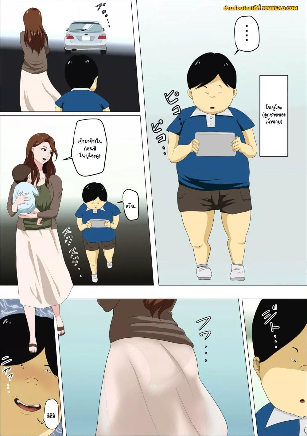 Doujin-Lc- อ่าน โดจิน มังฮวา เกาหลี ญี่ปุ่น จีน แปลไทย [Almarosso] Shachou no Musuko o Azukattara Bonyuu o Suwareta Bakari ka – แผนของไอ้เด็กเวร ตอนที่ 1 2 3 4 5 6 7 8 9 10 11 12 13 14 ฟรี ไม่มีโฆษณา อ่าน โดจิน Manhwa เกาหลี ญี่ปุ่น จีน เรามีครบ คัดมาให้เน้นๆ โดจิน 18+ รับประกันความฟินโดย  Doujin Lc
