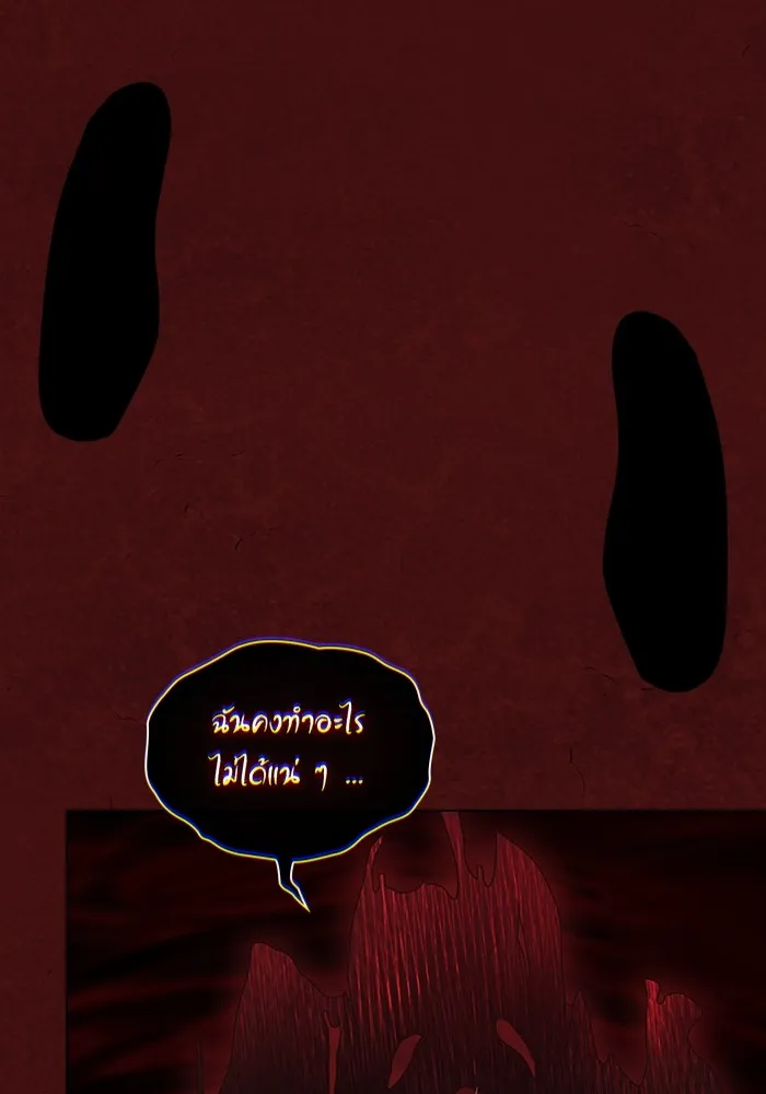 ผู้เล่นขั้นเทพแห่งหอคอยฝึกสอน ตอนที่ 158 รูปที่ 71